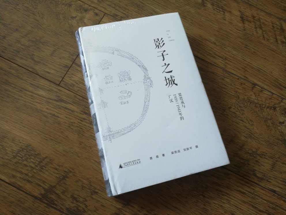 看书的速度已经比不上买书的速度了。可是,有些书印得不是很多,喜欢就要趁早,早买早享受,晚买哭着求;买了悔三天,不买悔三年;当时不入手,事后贵如狗。因此,就成了典型的松鼠症患者!这不,又来囤书了!买书太多,无法对内容进行点评,目前只能从外观包装上来作评,把囤积的书认真读完后再来一一追评了。本书收到时外包装完好,派送速度挺快的,书没有破损污渍情况出现。