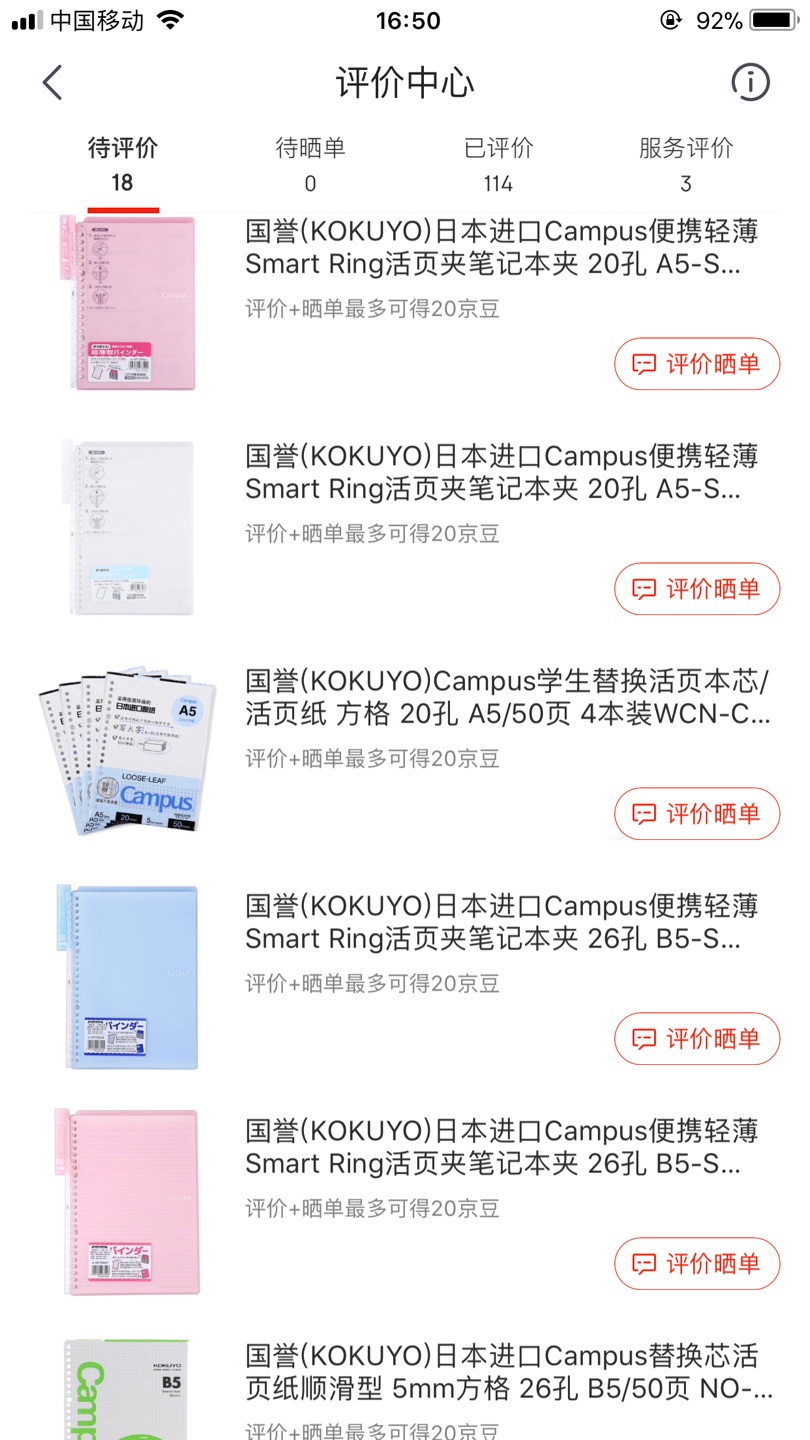 很轻便 原价太贵了 活动的时候多囤一点 可以用很久的样子