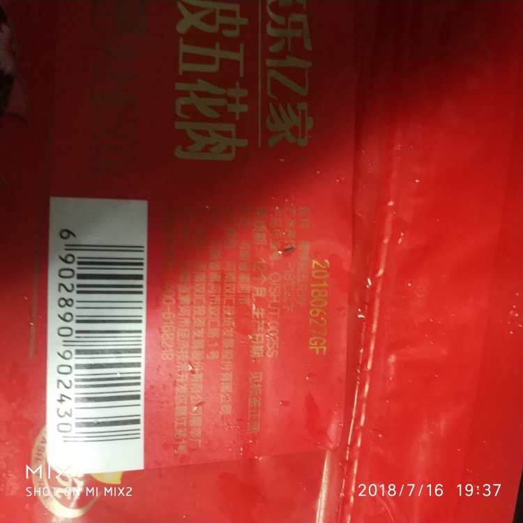 还可以 活动价 很划算日期也不错