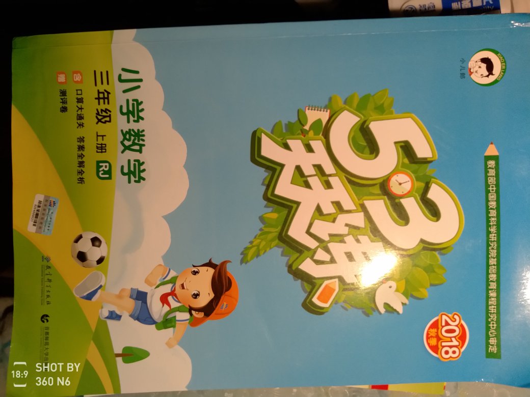 非常好的教辅,每年都买,物流也很快,购物就选商城非常好的教辅,每年都买,物流也很快,购物就选商城非常好的教辅,每年都买,物流也很快,购物就选商城