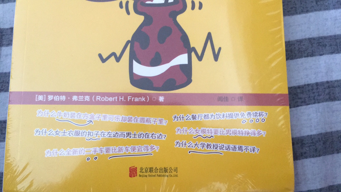 非常有趣的书,看人家推荐然后一直想看,图书馆也很难借到。刚好有活动就下手了,算下来三本才54块,很划算了!先评论再慢慢看,嘻嘻~