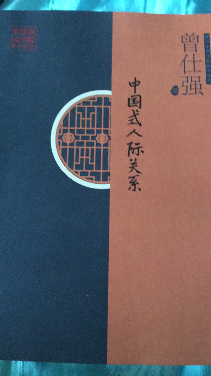 听过曾先生的演讲视频,挺幽默风趣的,但不知其书的內容是否扎实,特地买几本回来研究学习一下