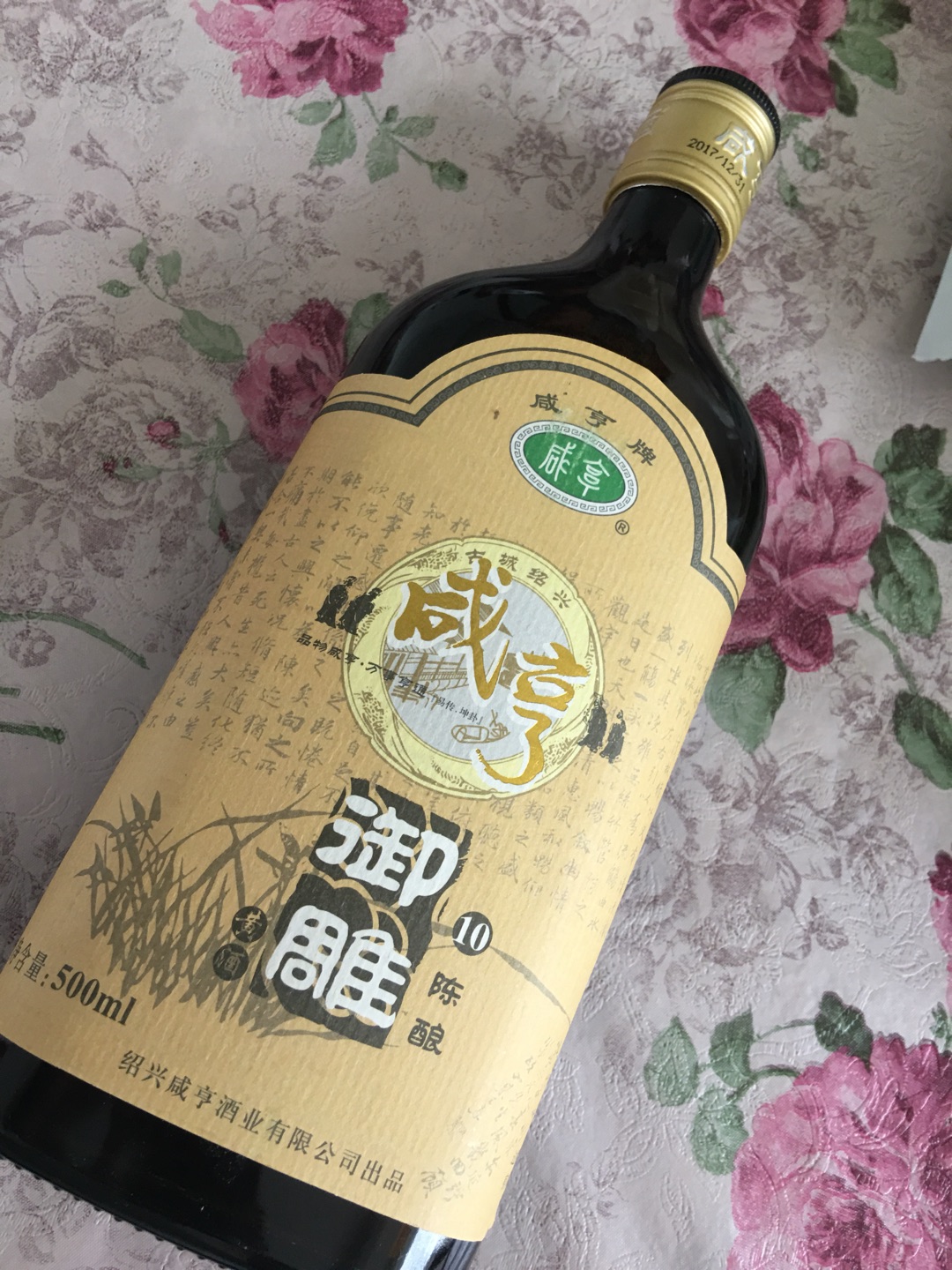 酒 今天刚到,我还没喝,希望好好哒