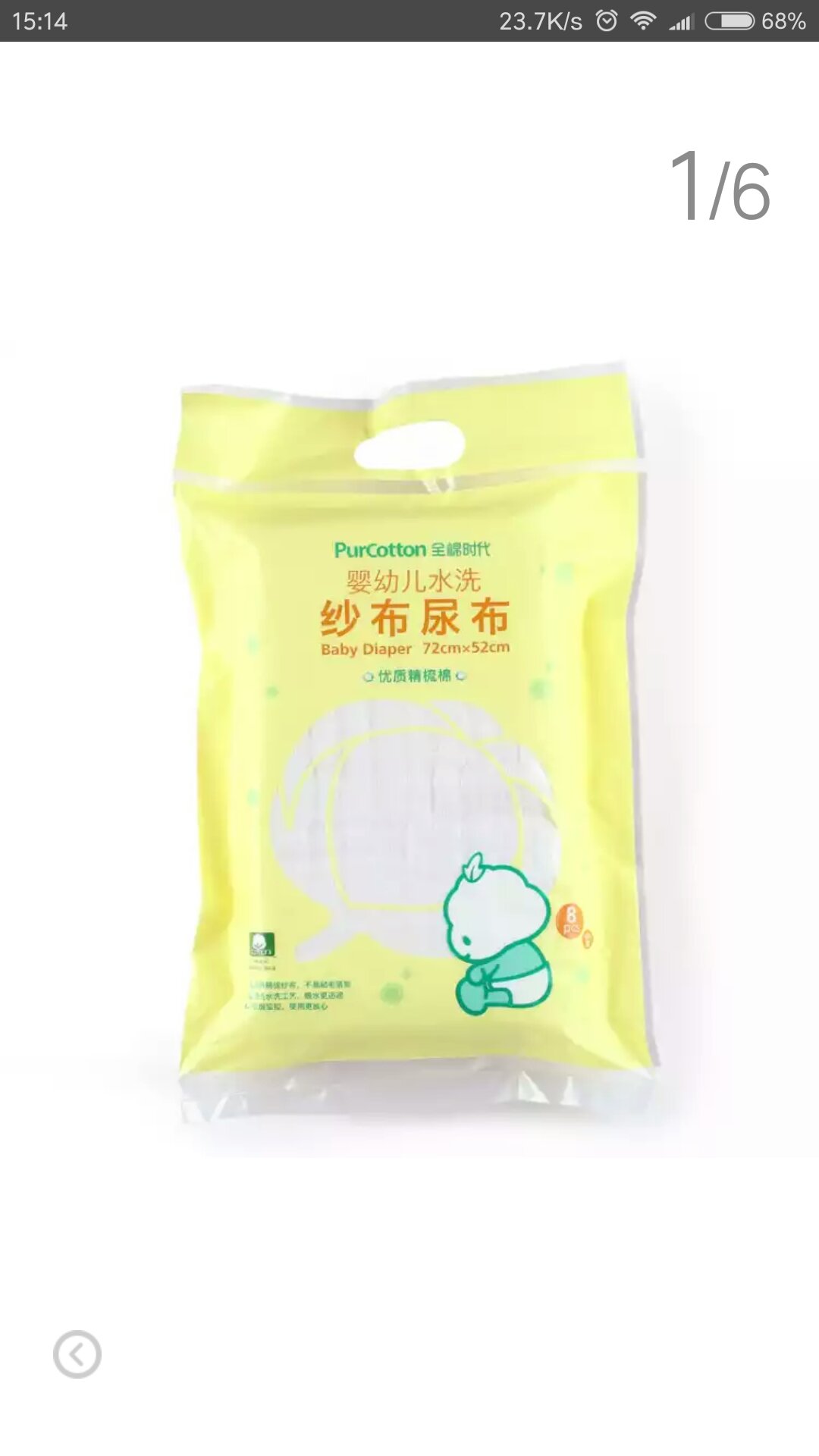 配送服务非常好,速度很快,配送人员服务态度很好,产品质量不错,应该是正品,希望品质保持,会继续购买。。。。