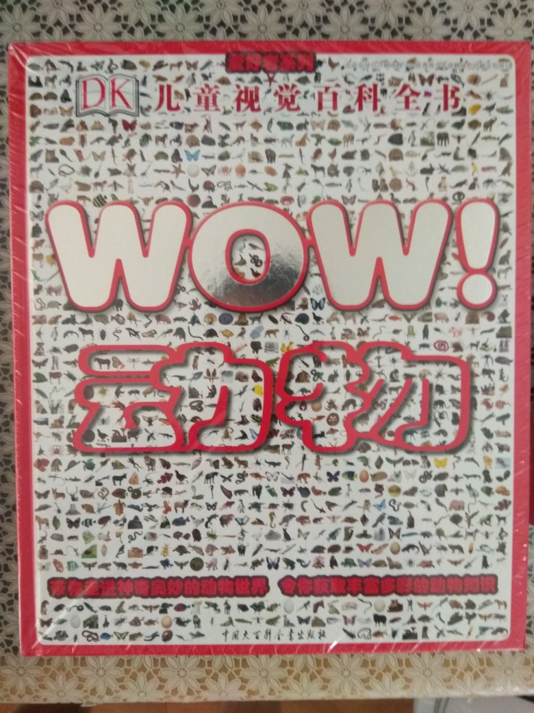 非常棒的画册,印刷非常精美呢!大人小孩都可以看,里面还有一本很大的笔记本,可以给孩子涂涂画画!!!原价看着肉痛,多亏618活动价格非常给力!