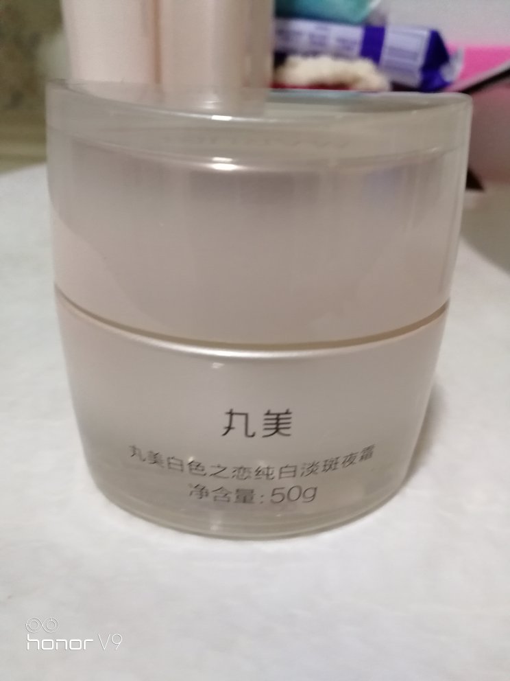 一直使用丸美,效果不错,是正品,物流很快!