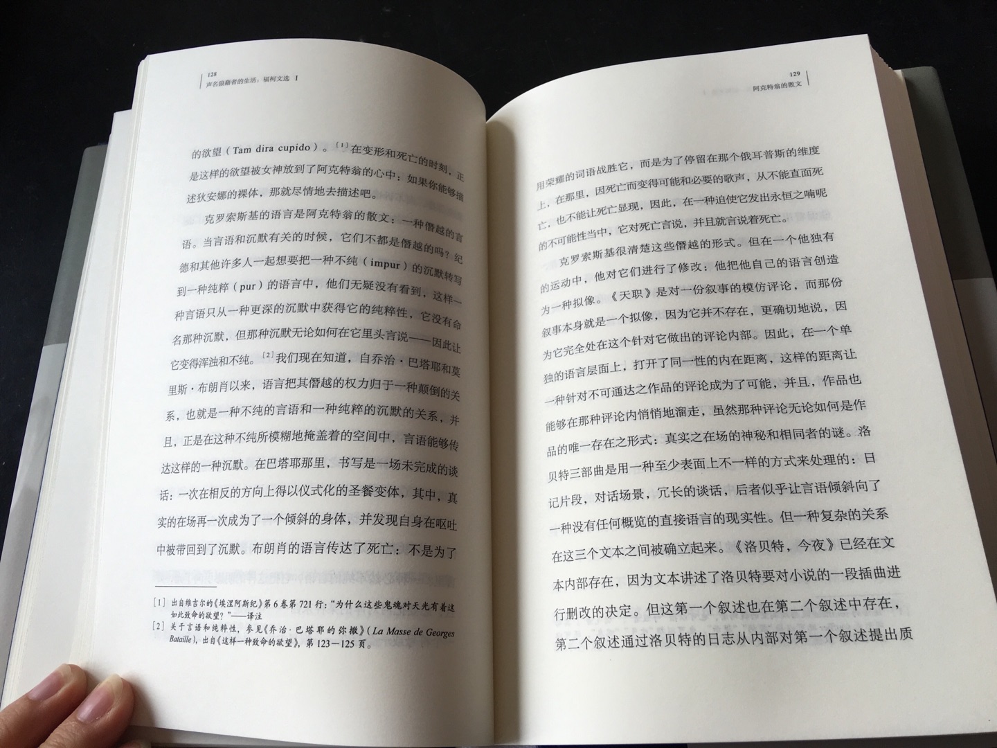 快递小哥送货很快,态度很好。书的包装也不错,是纸箱,就是不太满意拆单,被拆的总是用塑料袋,希望能减少拆单,或者单独的书多用那种气泡纸袋的包装寄过来。