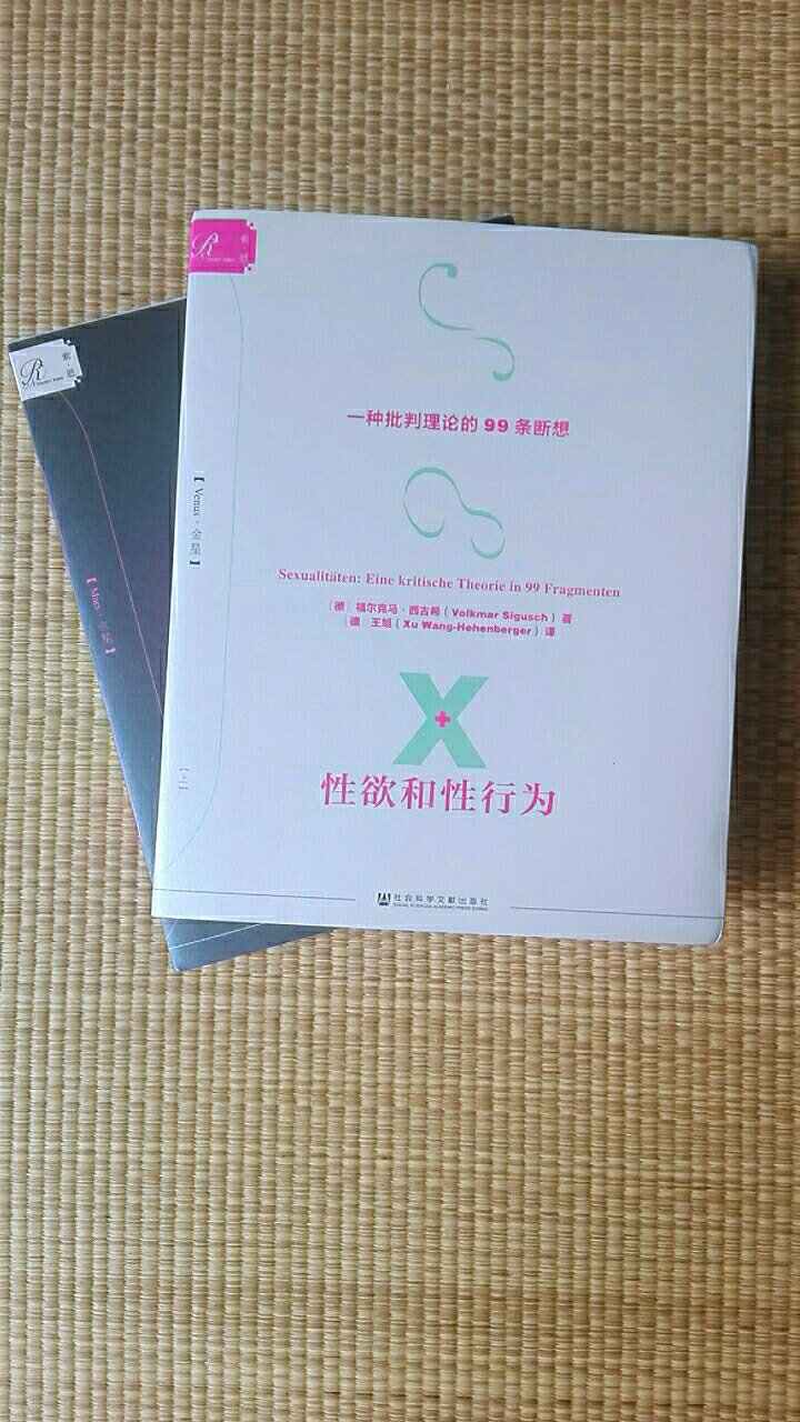近150 年中,性科学已经积累了大量的数据,展现了众多人的命运,激起了无数的辩论,提出了许多论题,在社会中制造了颓废堕落的现象,在世界上投放了许多术语,这一切都使我感觉到非常有必要尝试以一种具有概括性的范畴定义,即以一种具有普遍解释意义的性理论纲要,来析和研究这些庞大的数据、极其混乱的意见分歧以及记录成文的经验事实,这其中也包括我在2008 年出版的《性科学史》(Geschichteder Sexualwissenschaft )一书中有关对性的肯定、淡化、误解以及性的私人性的一些描述——期望以综合取代分散,克服随意性,揭开意识形态的面纱,而又不必明说:现在这一切究竟是怎么回事。一切性理论的有效期,都是受时代制约的,因为人的性欲和性行为并不像血液中的含盐量,几千年来一成不变。20 世纪曾出现过三次所谓的性革命,最后一次性革命——我称之为新性革命,开始于30 年前。它对传统的性别、爱情和性模式的重新转义和重新评价,在西方国家中产生了深刻的影响,我们必须对此做理论上和实践上的重新思考。仅是在技术、文化和个人层面将生殖从性的领域分离出去这一事实,就已导致所有传统性理论的贬值。