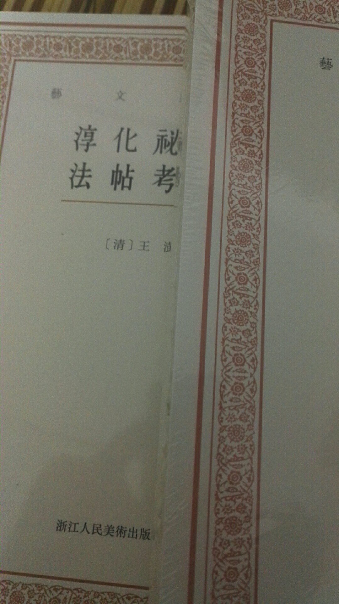 这套书大概是去年买到的书中最好的,此书期待已久,苦于无书可读的时候致信去出版社询问再版情况,得到回复说暂时没有再版意向,所以此书出版是极为高兴的事,第一时间买来,放在枕边吞咽着夜色读。