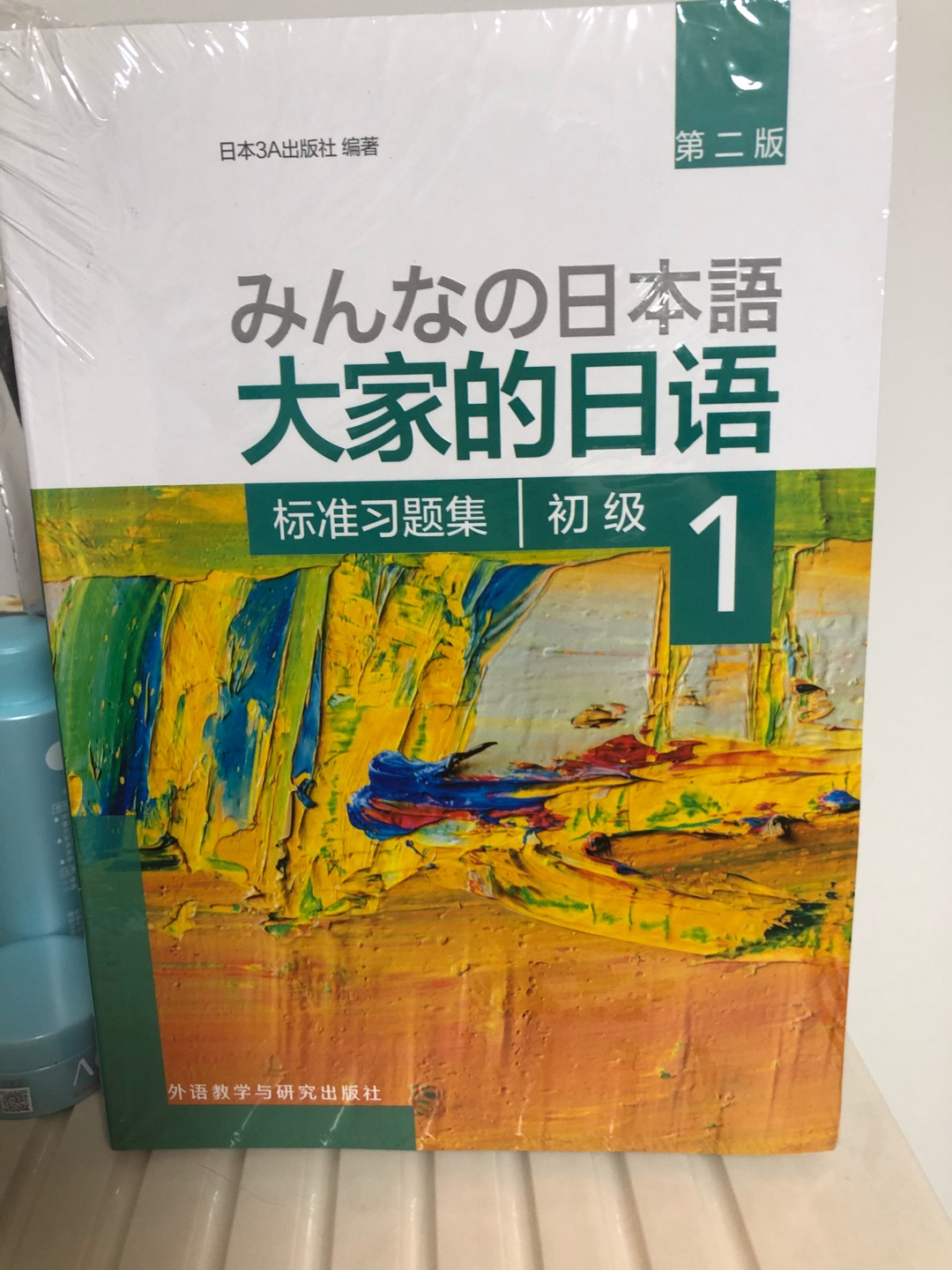 物流速度很快基本隔天就到。小哥速度快态度好,提前电话联系,直接送货到门口,赞赞赞。这次618活动力度很大,本来还有2要买的,结果没货了,这套书包括了练习册,非常好。大家的日语比标准日语更适合学日语。