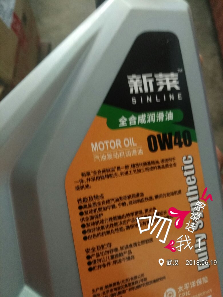 怎么会有这么便宜的机油啊,只要是正品机油,机油就要支持国产,做大做强