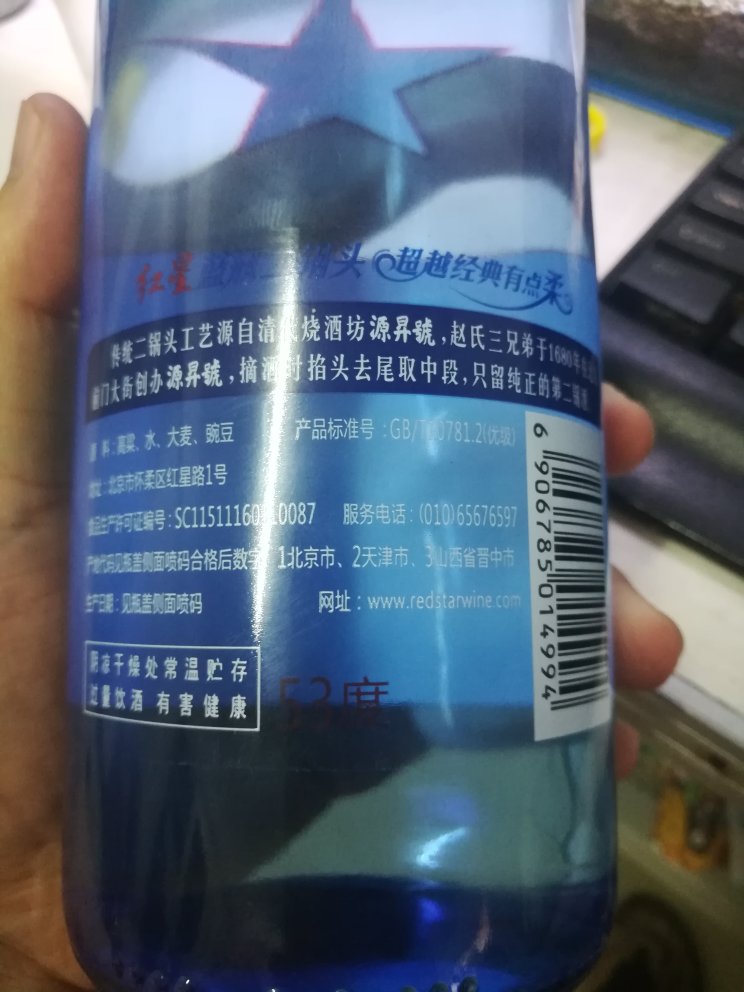 本地仓,上午下单,下午送达,完好无损,一如既往的物流,好评!750ml良心大瓶,闪购活动比超市便宜好多!北京原厂的货,口感的确不一样,粮香明显,甜味没天津厂的那么重,很适中,甚是喜欢!