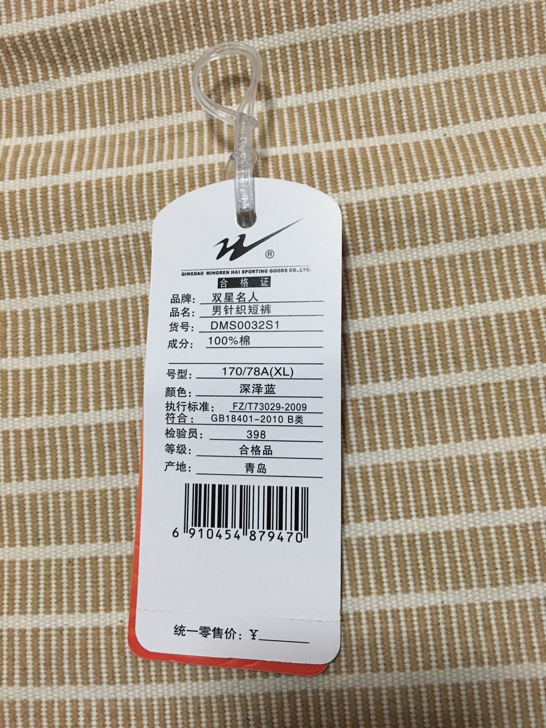 一次性的吗? 才一天啊 口袋也破了