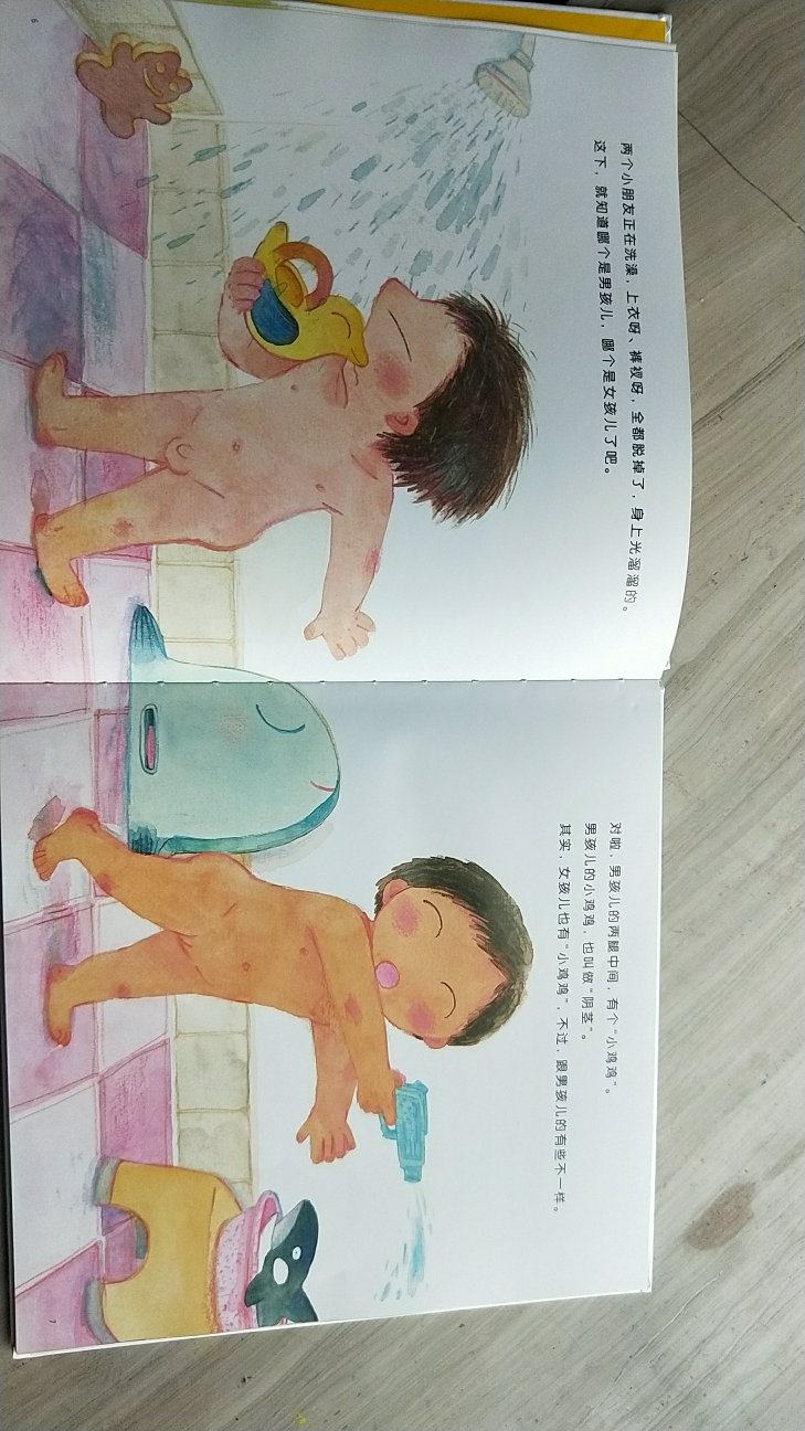 这本关于性教育的启蒙很值得购买,现在社会太乱了,让宝宝懂得自我保护是一种很重要的技能。还有可以给宝宝解惑,宝宝怎么来到这个世界,怎么分辨男女宝宝,不跟陌生人说话,树立安全意识