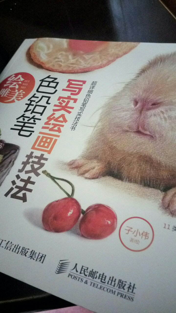 挺不错的,。。。。。送你一个五星好评。。。。。。。。就是书角被压了
