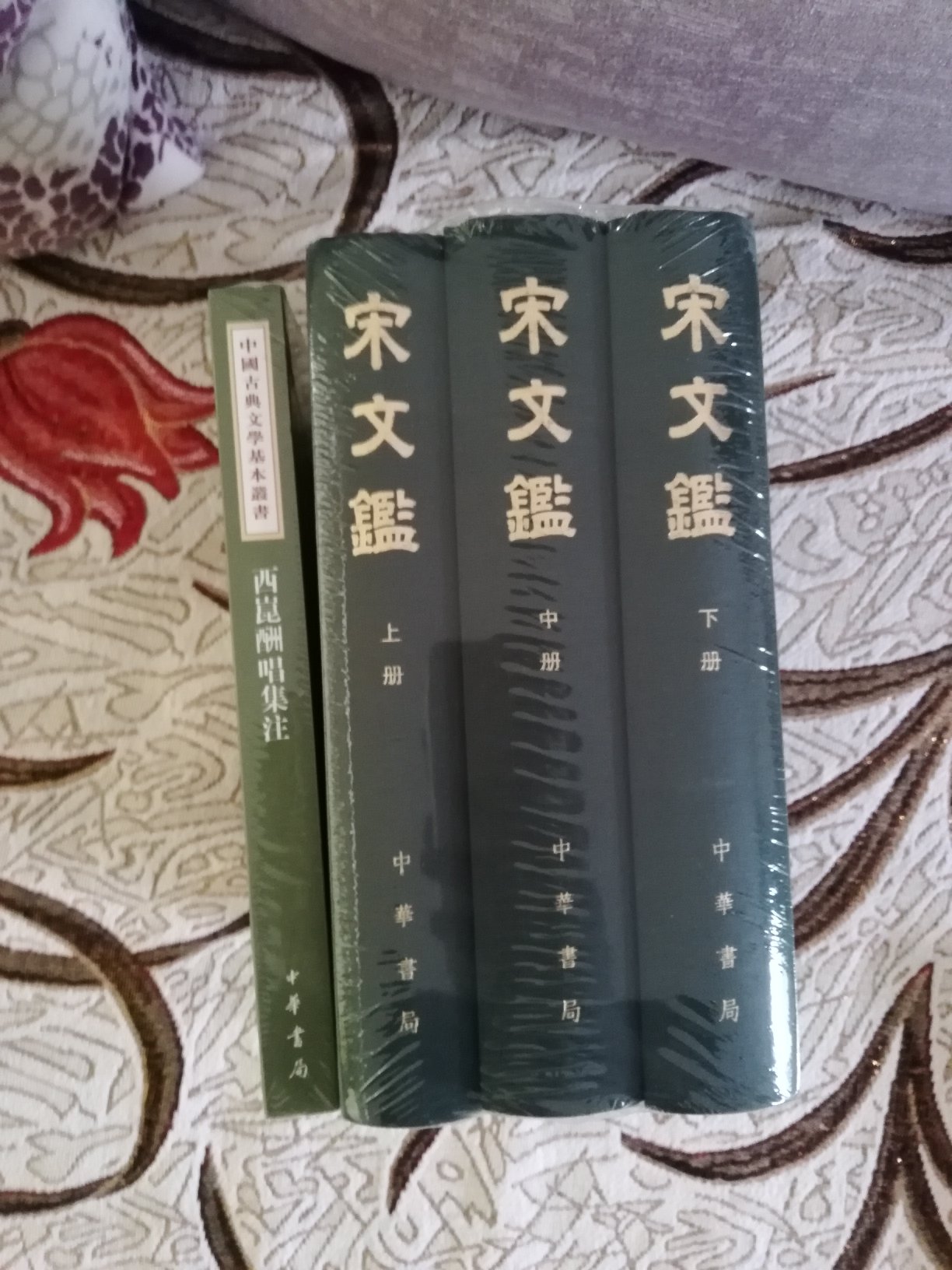 文鉴乃北宋雄文之集大成者,其编纂之宗旨不外乎有补于治,然而有宋一代,名家迭出,四六蔚为大观,韩柳之遗续,造极于宋,后世莫逮。文鉴一书,井研蒙文通称之尤甚,誉之治宋史者之必读。