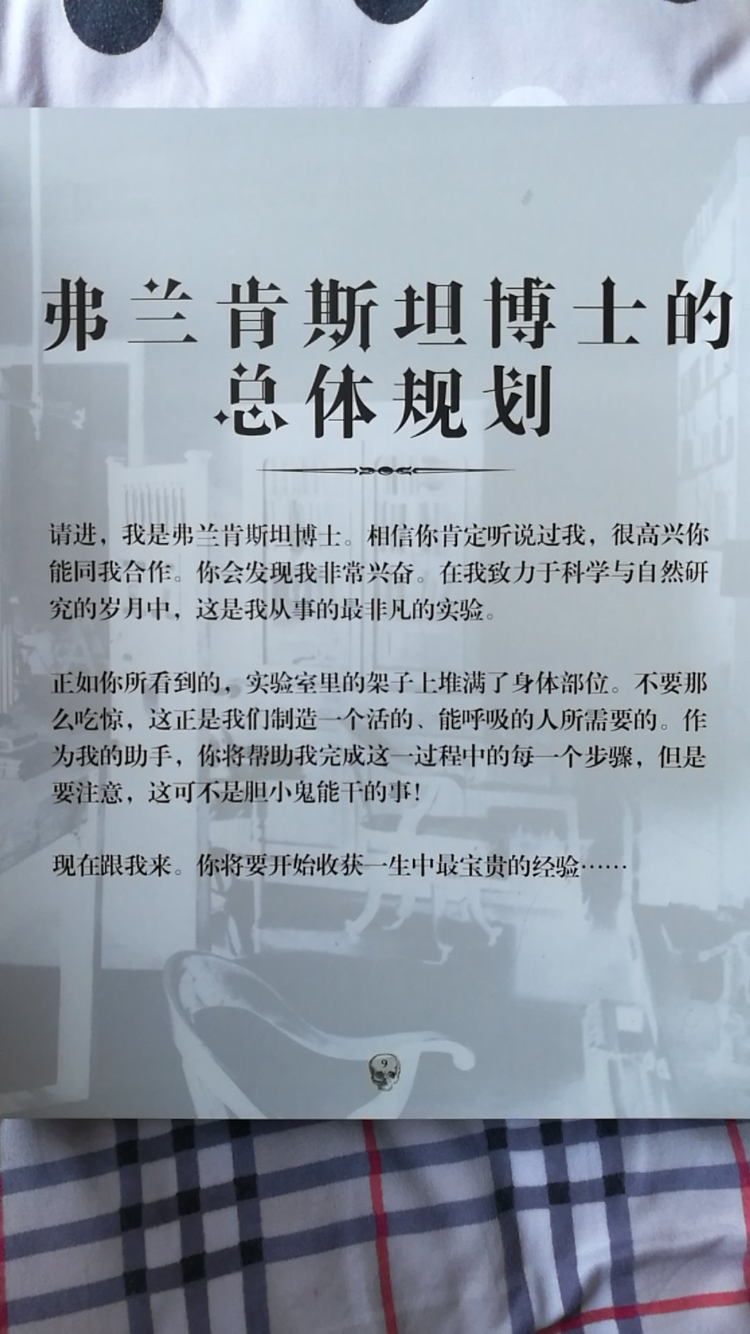 很厚但是页数不多,因为单页超厚的,科普类也像在讲一个故事一样,还好,没有多惊艳也没啥失望,有意思的一本,和其他dk不太一样