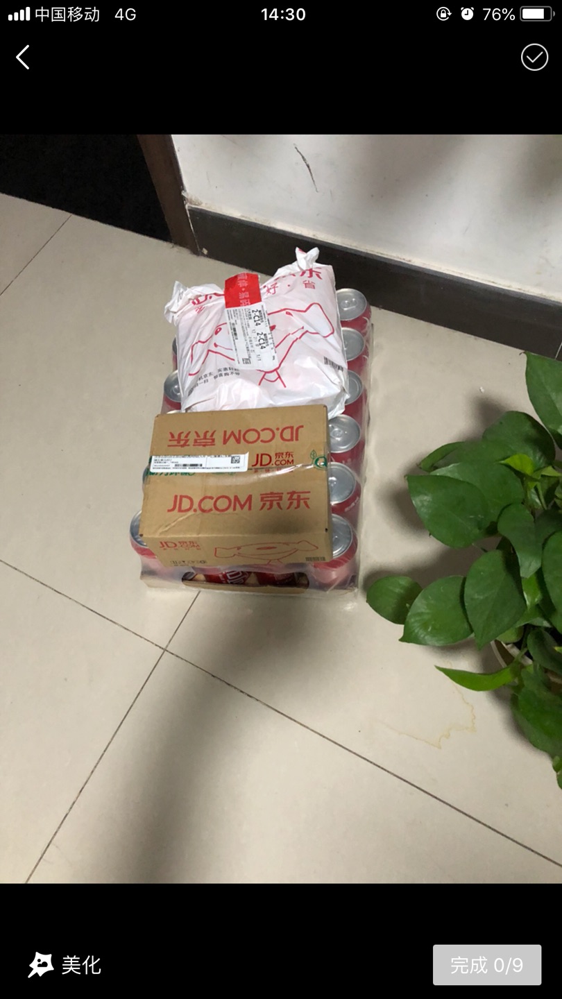 今年的618优惠力度不大,没怎么购买