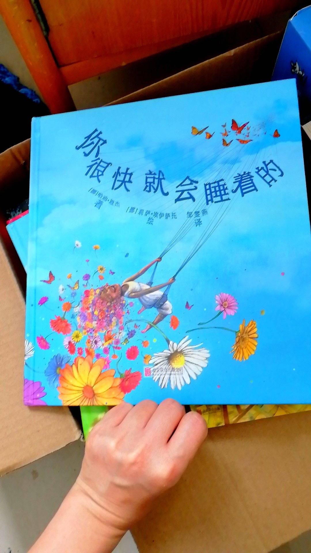 书很不错哦哦,还没看,搞活动屯的,价格很美丽,插画很漂亮,让孩子从小接触美的东西,多看看书,还是挺好的,快递很快,快递员态度很好,值得表扬哦