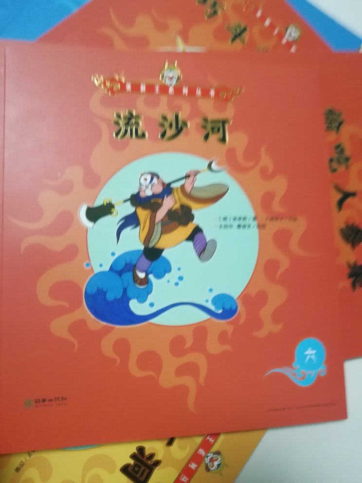 还没有看,618时超值入手,感觉是赚到了,囤了些书,孩子慢慢看,阅读习惯一定要养成,从小汲取各种养分,营养她幼小的心灵和身体