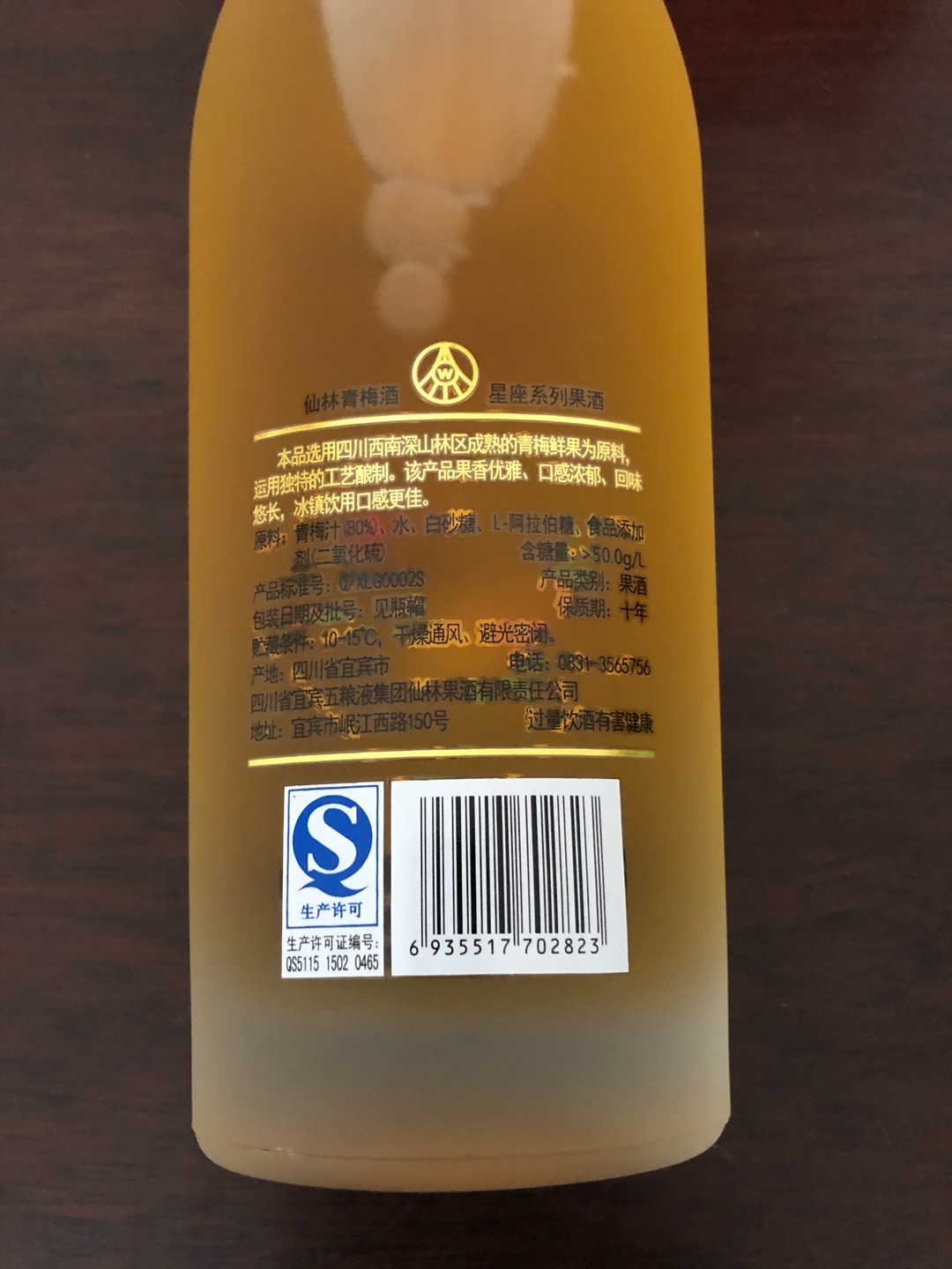 搭单买的,酒一般般吧,能喝。