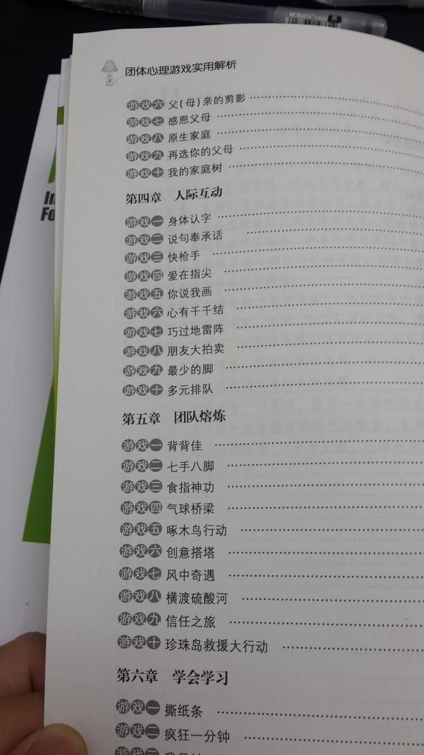 就不能在装袋包装前,给书加上一层封塑吗?另外,虽然在提倡重复利用塑料袋,但是外包装的塑料袋经常是挺脏的,强度也一般,只能用来翻个面当垃圾袋吧?