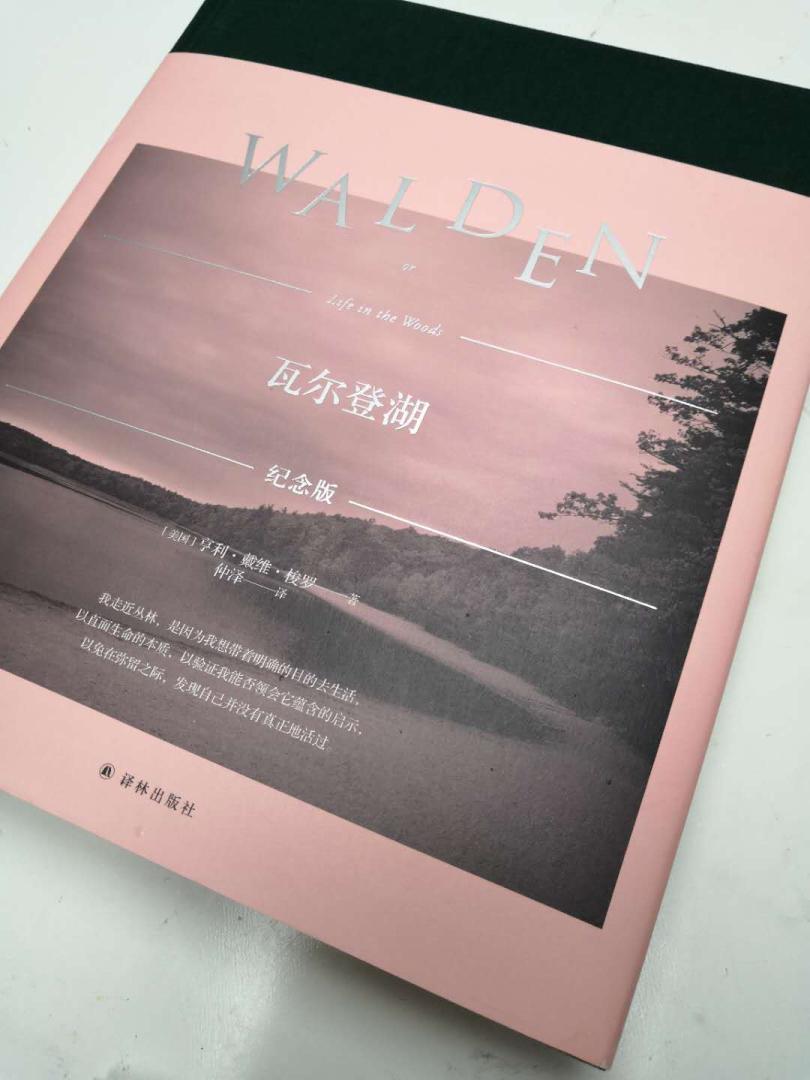 非常漂亮,所以说名著不着急买不着急读,就是等待这种装帧值得收藏的版本出来再下手,不过我还是买贵了,应该等618活动的时候买呢,唯一缺点就是没有标明一印的数量