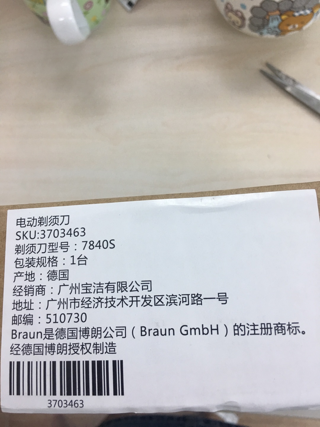 给老公买的,好不好有不知道,只看牌子和价位