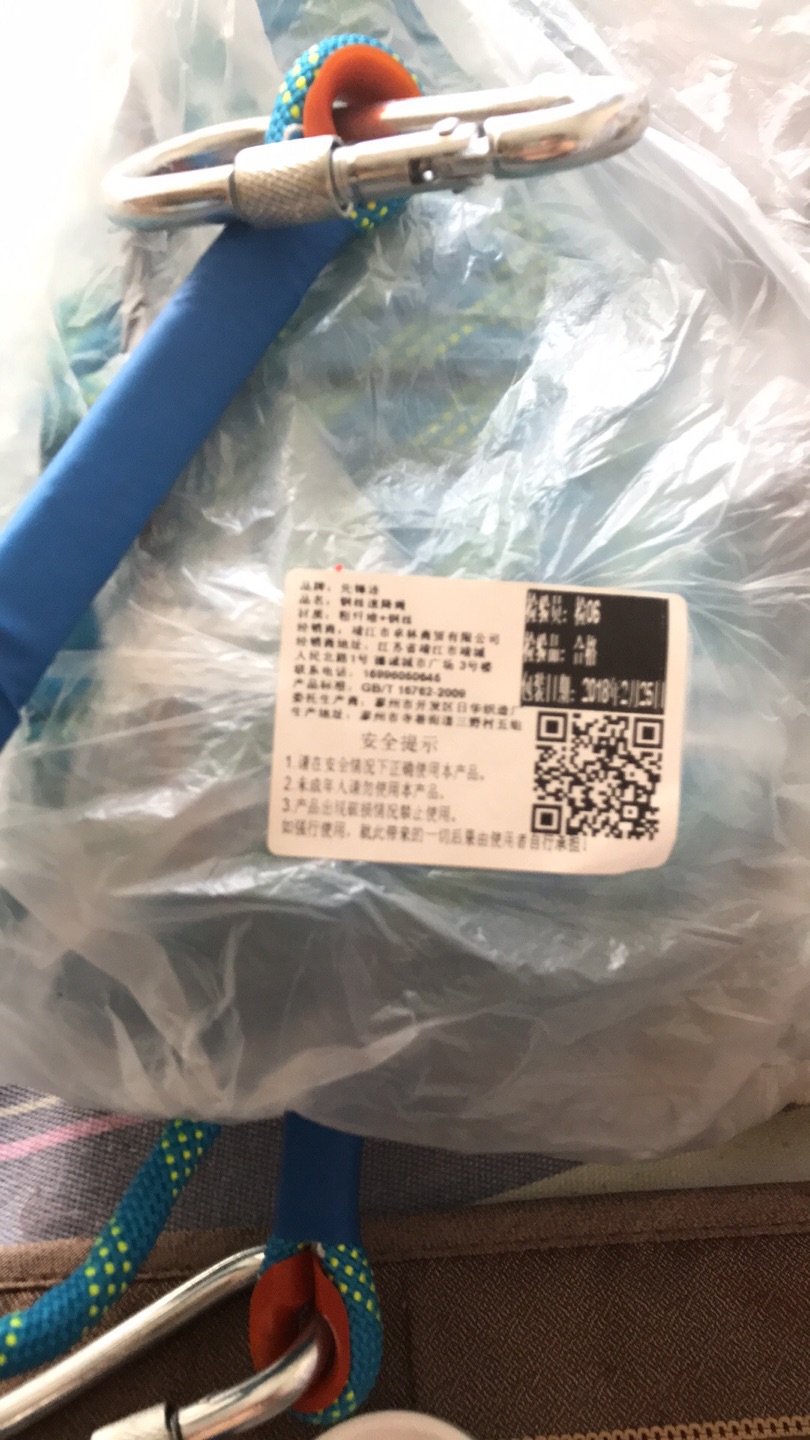 下次买东西一定要看清楚是不是送货售后服务。我买的自营(厂家送货)字太小沒看见,绳子外面包的是带钢丝的标志,我买的不带钢丝,问销售人员告诉我你定的什么产品就发的什么产品,让我无语。我不能剪断了看看吧,差点意思,订好了明天与朋友玩去这个绳子怎么带着。片能到体育用品商店再买一根,人命关天。总之这些要注意安全。