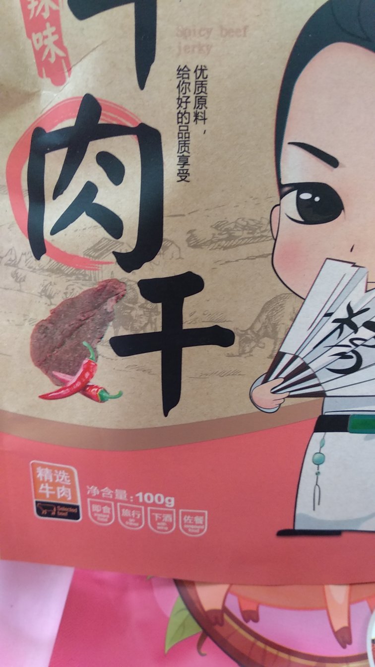 买了各种吃的,购方便快捷,好好好!