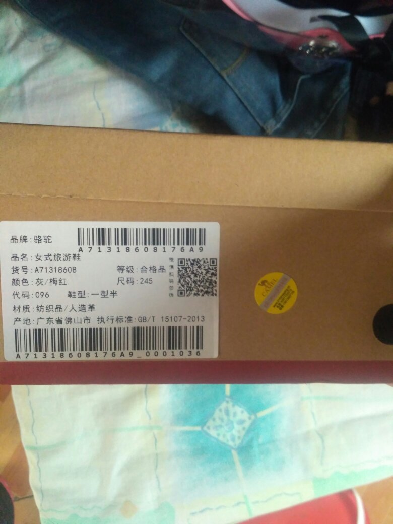 东西真是不错,超轻超舒服,整体感觉非常不错,支持商城!!!!!