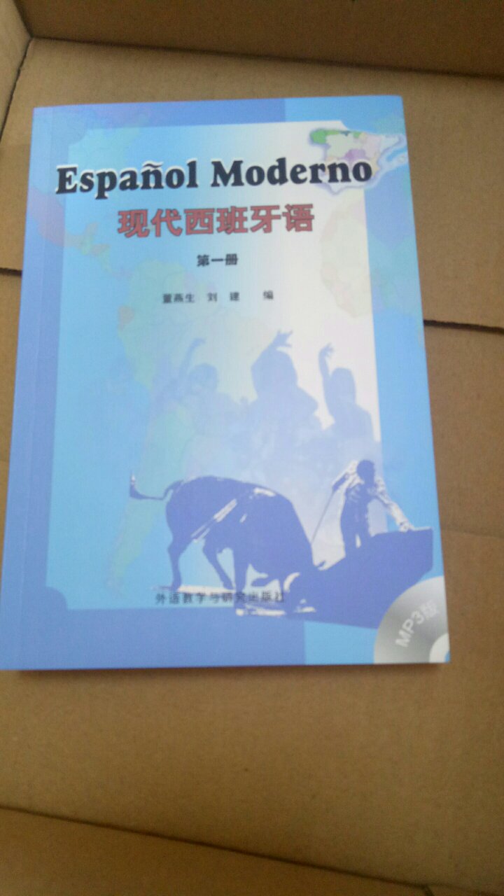 快递很快 书很完整 有包装 出于对西语的好奇买了这本书 我也参考了别人的评论买了新版的这本书 这本很基础有发音有中文 另一本有习题 两本可以综合看 很期待去看看