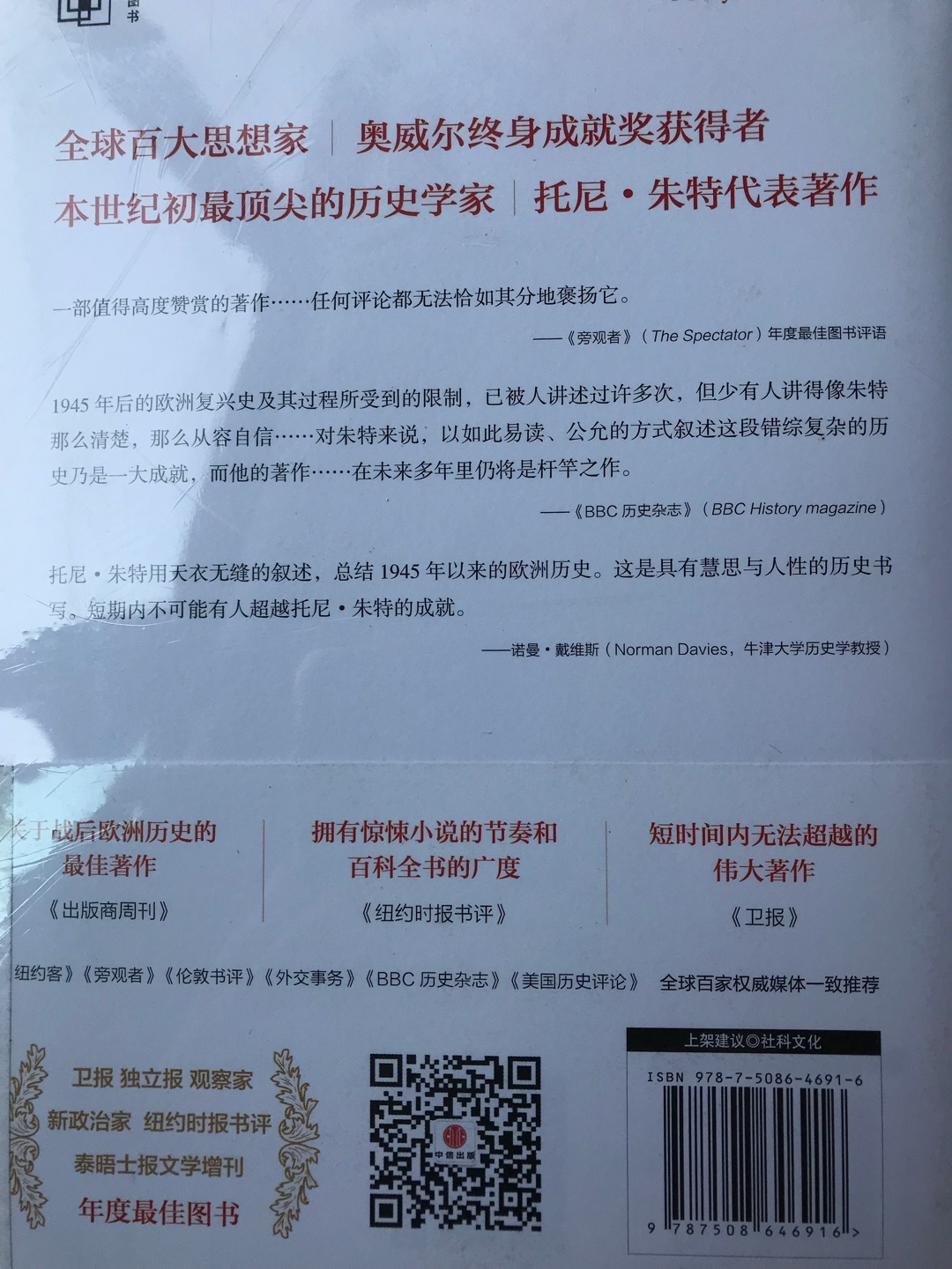 买书还是好。希望越卖越让人放心满意。书不错,有史料,有观点,当然毎个人都会有自己的看法。要是中国人读这些个书都当成家常便饭,就不得了了,可能不是特朗普敢挑衅我们了,而是会担心我们去挑战他了。哈哈哈