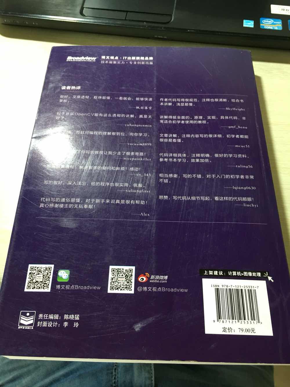 书肯定是极好的,作者的博客,做毕业设计的时候参考过的,研究生做图像处理,重新学习下!就是米能不能把书爱惜这波,背面都被你摩擦那样了,有些地方还破损了,第一次在上买书,以前都是买数码产品