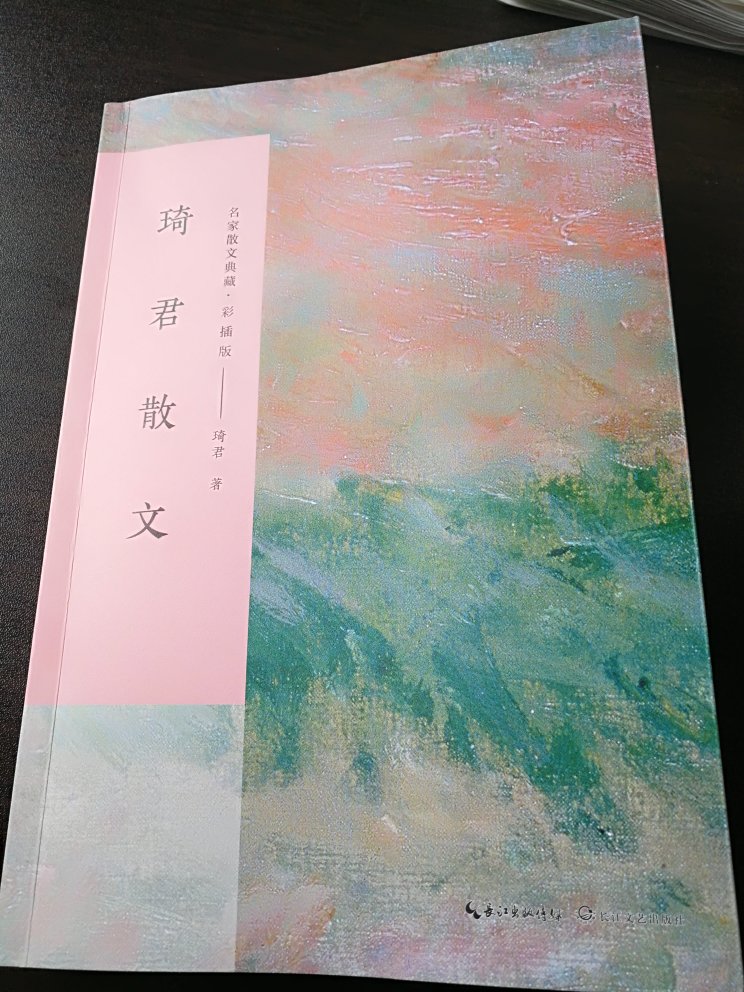 买了一整套。这套彩插版的散文典藏整体不错。封面设计很漂亮,选文内容也比较好,冯骥才、丰子恺、汪曾祺等几位大家的作品都是用自己的画作作为插图,琦君、林徽因的作品插图很有特色。但是个别选本的插图风格不是很统一,有摄影也有油画。希望可以做得更精美一些,一卷中的插图风格要统一。