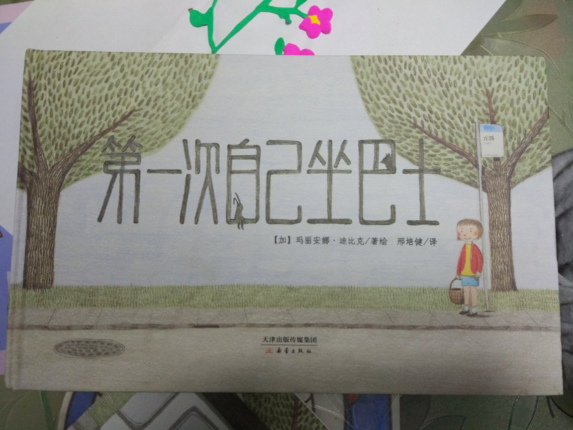不知不觉在已经6年多了,现在买东西首选,看着它一年一年发展变化的越来越好,为发展壮大而加油鼓气,现在小到避孕套,大到十几万的电视机,我名下账号累计消费差不多快100万了,并且我己是钻石级玩家了,个人信用达100多分。为什么我喜欢购物,因为第一品质的保障,最起码比宝宝放心,特别是3C产品,自营商品最快可以当天买当天送达,真的是又快又有保障。为什么我所有的评价都相同,因为在买的东西太多太多,商品积累的太多没有评价,所以闲来无事就统一回复一下,还能赚京豆,我现在的话费都不用花钱,基本全是京豆抵扣。再说说自营商品的售后,就一个字让人放心,东西有问题直接退換货,还可以打专属客服热线。好多次都是免修,直接上门取件更换新商品,有时候直接给我退款了东西都没要,当然我也是实事求是不会弄虚作假。家电3C更是起家品类所以服务更加专业有价保,一个月退货,半年換货,实体店弱爆了,根本没有竞争力与相提并论比起街上的商店价格省了一大截票子!实体经済的忽悠购买模式已经捉襟见肘,感谢!希望一直坚持用户为先,品质第一的宗旨
