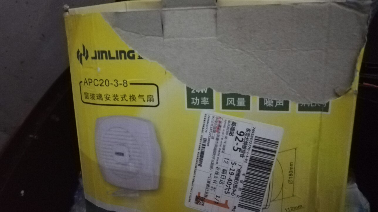 快递很快,包装又旧又脏又烂,无力吐槽。好在商品外观没问题,有没有内伤就不知道了,等我插电试过再来反映。