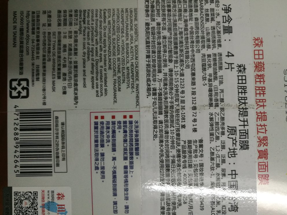 只有这盒的包装比较靠谱,但又有污迹。。