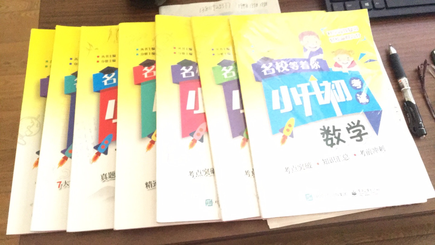 买了一整套,没有折损挺新的,翻看着内容也很全。现在孩子太忙了,希望孩子能在这个暑假有限时间内学更多更有用的知识~~