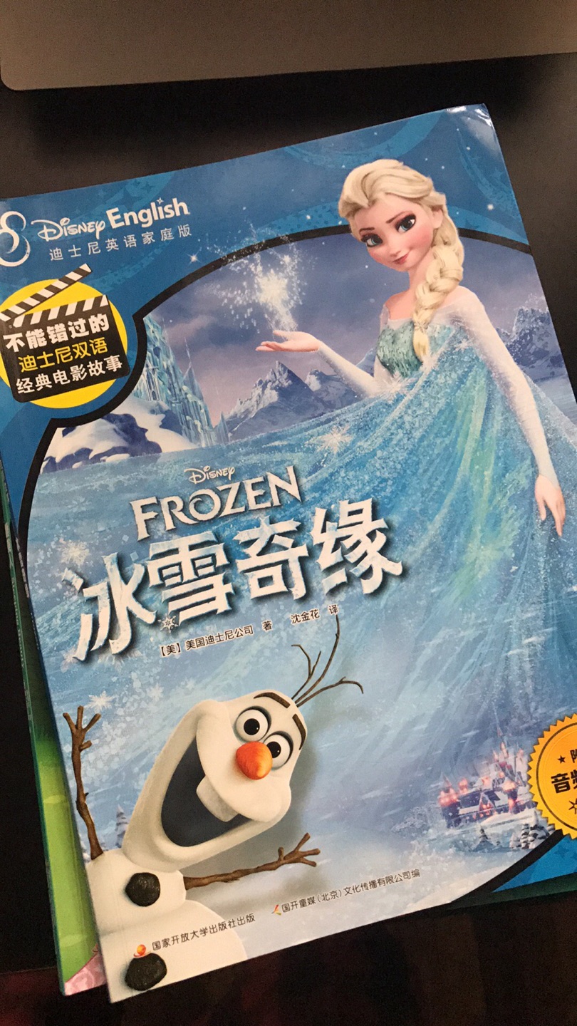重量手感色彩都很棒 正版 孩子很喜欢 回来已经都翻了一遍 然后开始每天自己拿一本看 音频不是太好 语气有点生硬 如果带拼音就刚更完美了 英文的话对孩子有点难度的