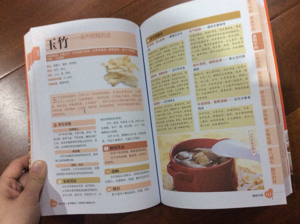 内容很详细,很多药材都有说到,对于日常生活煲汤养生大有益处,非常赞!很满意!参加活动买的价格实惠!拍几张图片供大家参考!值得购买!