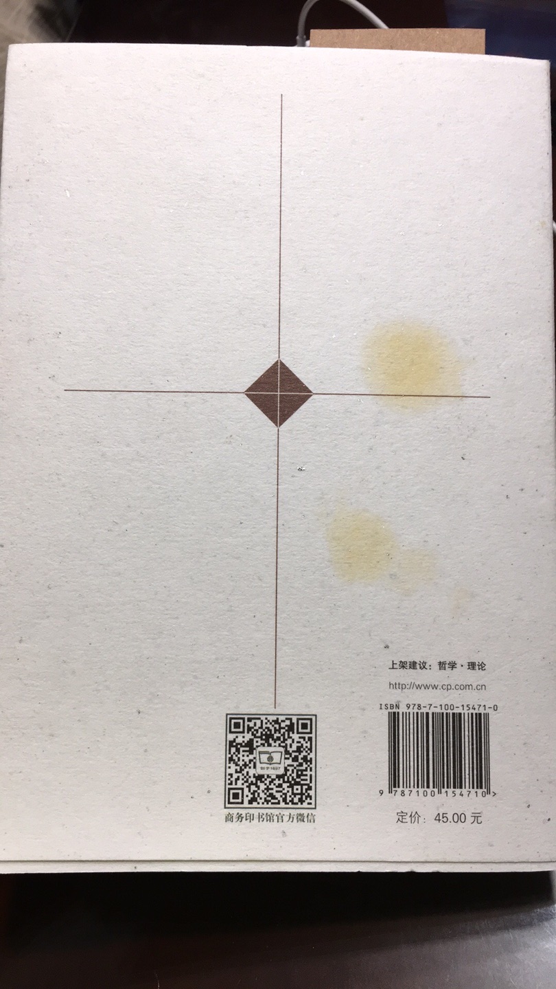 书写的好,通俗易懂,不深奥,非常好的哲学科普书,年轻时不是太喜欢看哲学,现在人到中年开始喜欢看哲学类书籍了,你们是不是也和我一样呢