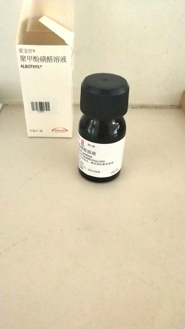 还没用啊!不知道效果,和我在医院用的不是一个牌子的