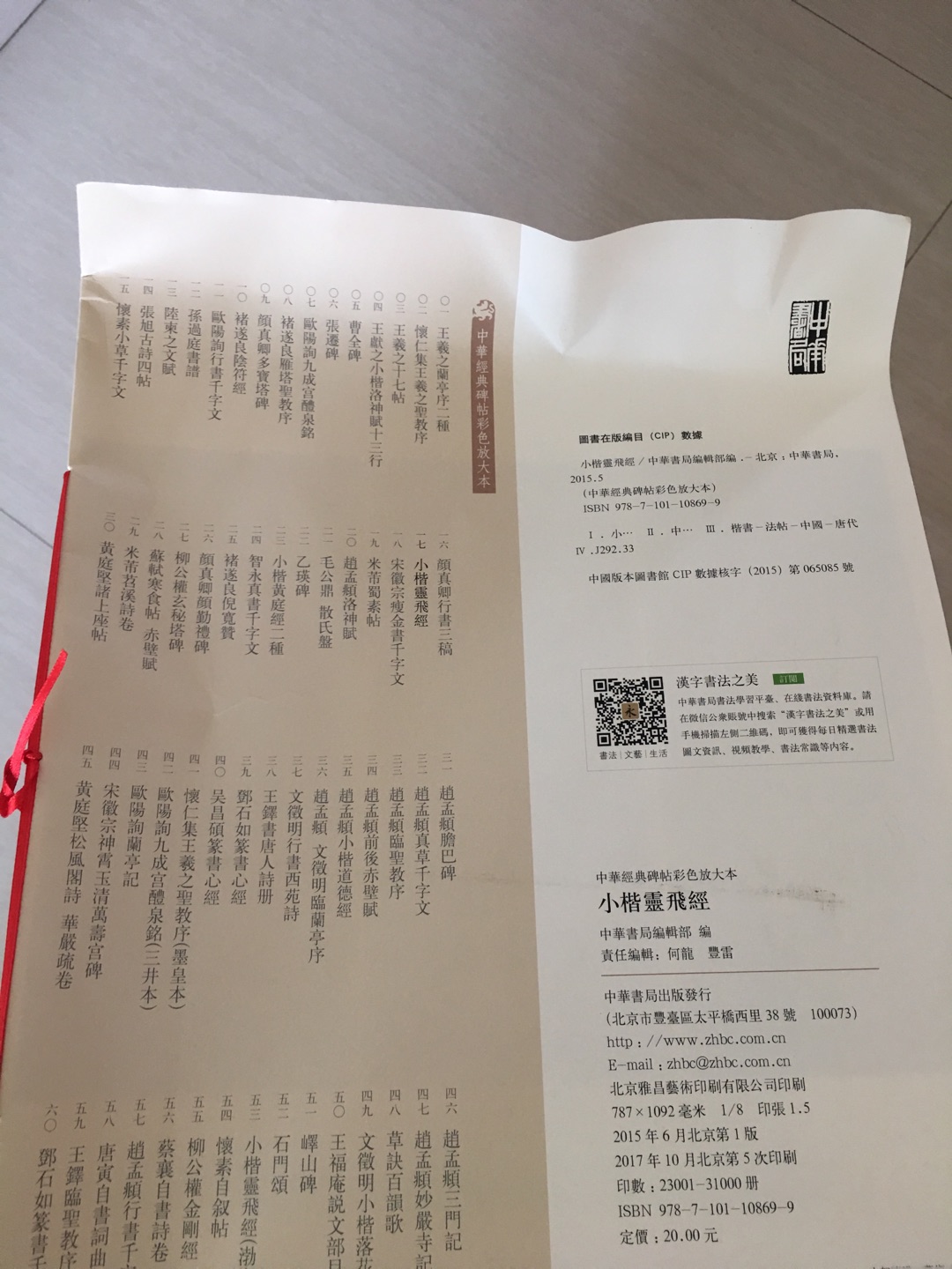 东西挺好,快递小哥也很好,就是书太大包装略微小暴力,一本书直接给我塞进箱子里,折来折去,毕竟新书感觉很心疼。毕竟我是好脾气,虽然能理解书太大包装不易,可是碰见别人,怕是要退货