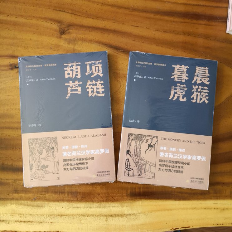 朋友推荐的,应该不错。《大唐狄公案》(Celebrated Cases of Judge Dee)是荷兰伟大的汉学家、外交官、小说家高罗佩的英语文学巨著。作者用十五年时间写成,全书有十六个长篇和八个短篇,翻译成中文后约140万字。20世纪50年代,此书英文版一经面世,即在欧美引起轰动。至今已被译成十余种文字,是美国芝加哥大学学生必读书,并有高罗佩生前手绘插图。全书以中国唐代宰相狄仁杰为主人公,描述狄公在州、县及京都为官断案,与民除害的传奇经历。全书故事纷纭,案情凶险,情节扣人心弦,谜底逼人追索。作者笔下的狄公迥异于中国传统公案小说“青天大老爷”,他有独到的办案风格:重效率而轻缛节,讲操守而又善变通,重调查推理,而不主观妄断。狄仁杰断案如神,被西方读者称为古代中国的福尔摩斯。
