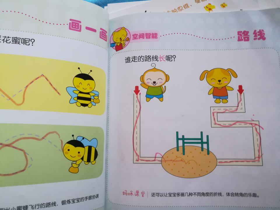 二宝近3岁,买来训练专注力。书籍质量很好,纸张厚实,印制精美,无异味,书中内容有趣,宝贝很喜欢,目前每天都会做两页,也已做完第一册。强烈推荐3岁左右幼儿购买!!!!!!!!!!!!!!!!!!