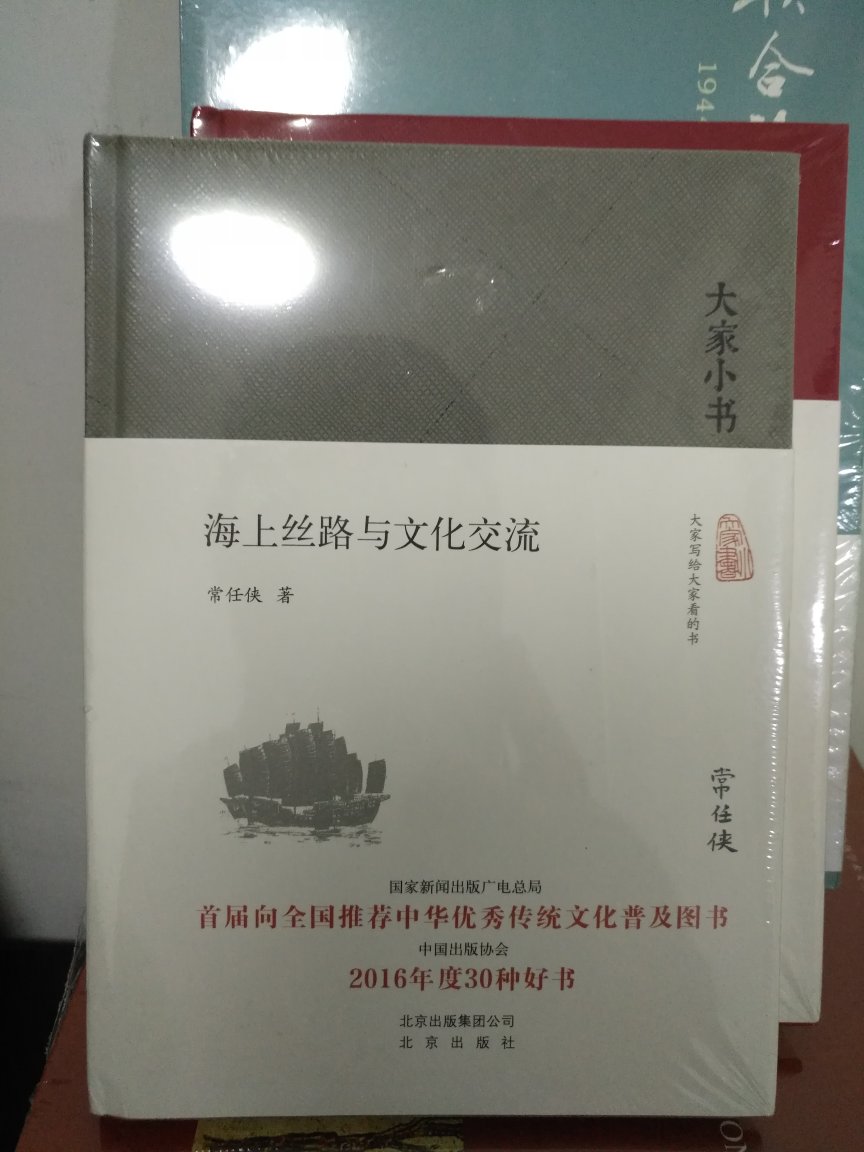 本书所收入的华人德致白谦慎109封信,主要集中于1987—2000年之间。总体上看,信札内容有三个方面:一是二人在书法与学术上的交流,包括书法取径与创新的讨论,书法史料的解释与辨析,书法研究方法与角度的交流等;二是沧浪书社的成立与发展,包括新社员的吸收,资金的募集与赞助,主要艺术与学术活动的设计与开展等;三是书法圈各方面的信息,包括展览、研讨会及其评选方式,社会资源的介入与书法的市场化,书法组织的权力角逐等,这些信息反映出一个时期较为完整的书法生态。阅读这些信札,可以让我们更深入地了解华人德、白谦慎这两位当代书坛代表人物在艺术与学术上的切磋。理解作为当代重要的民间社团,沧浪书社十余年中大获成功的原因以及它后来的分化为何不可避免。