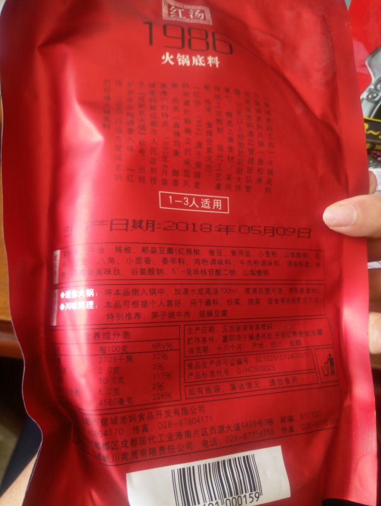 第一次买这个牌子的,不知道肿么样,不过个人觉得清油的比较好,不油腻,还好清洗锅哈哈