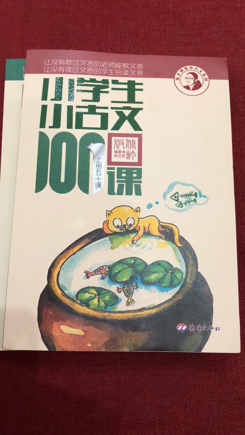 这个小古文挺不错的,很多老师都推荐。趁着100-50活动囤了给孩子慢慢练习。但是我查了一下防伪验证码,上面显示防伪码不存在,谨防盗版。我这是买到盗版书了吗?