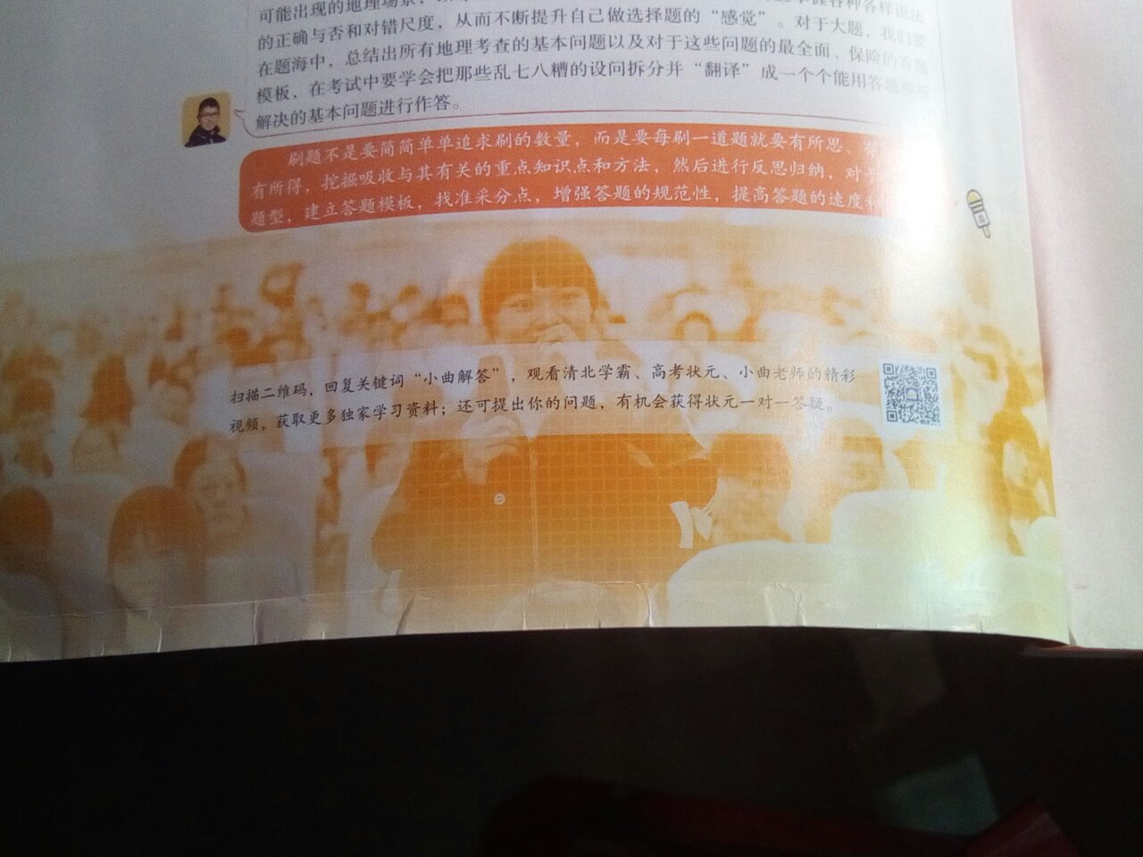 说一下,发货速度和物流很快,但拿到手之后书却有点破损,让我无法相信这是本新书,看了一下内容,我原以为是知识点多过习题,没想到是习题多一些,用一段时间再看看吧!